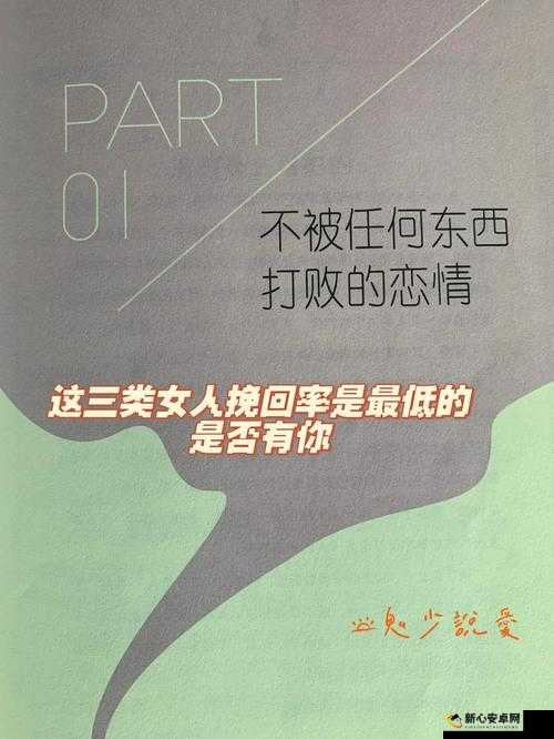 女人一旦有了双飞还能挽回吗：探讨这种情况的可能性及应对策略