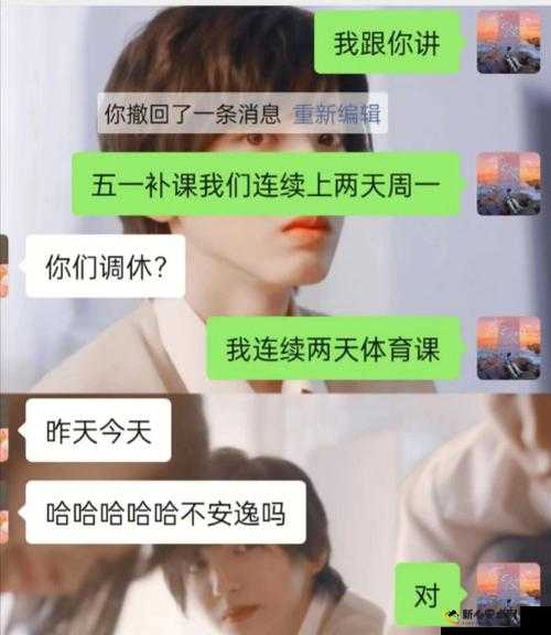 体育老师抱着我做了一节课：一堂独特且难忘的课程体验