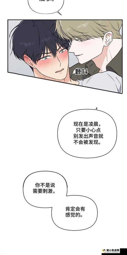 羞羞漫画官方进入入口页面：带你领略独特的漫画世界