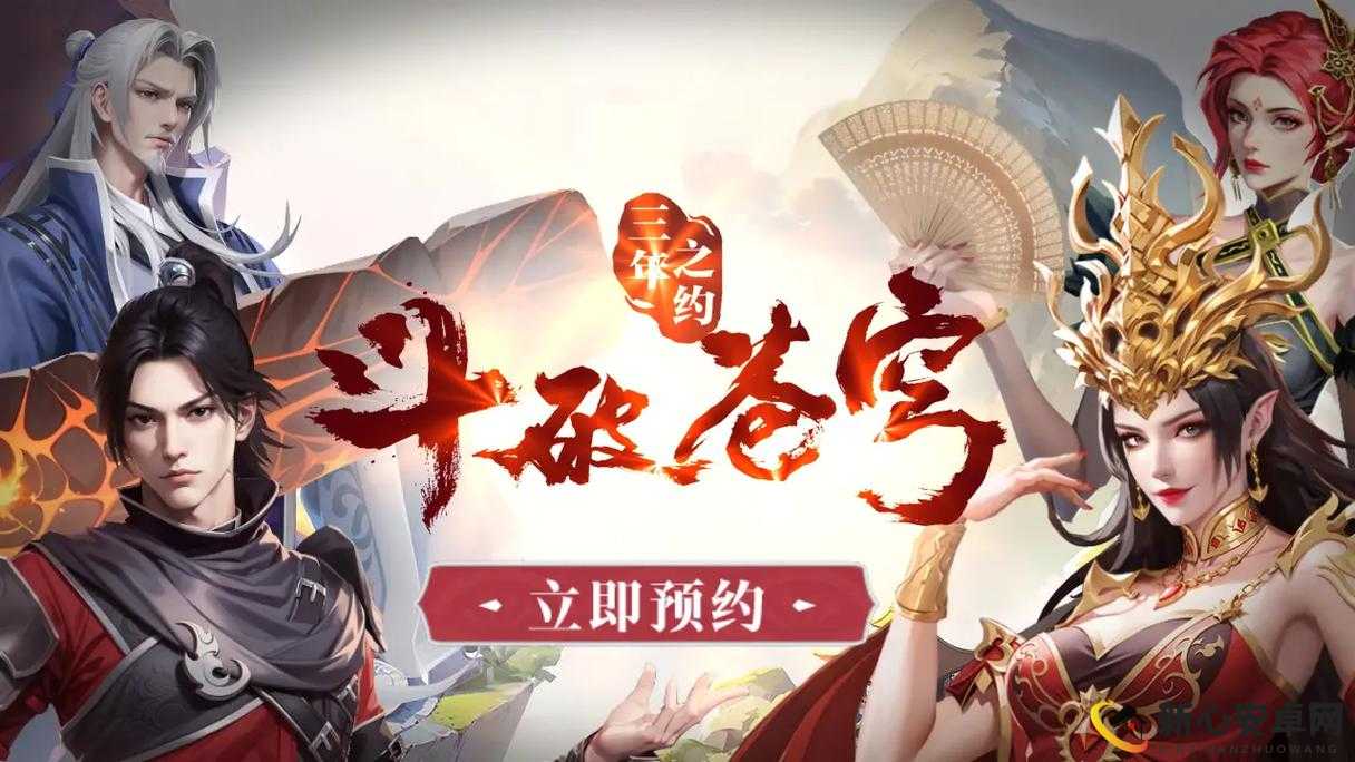 斗破苍穹手游公测预约正式启动 震撼体验即将来袭