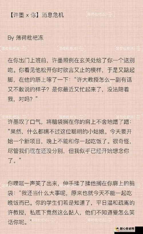 恋与制作人夜半惊魂选择难题 许墨海角假日攻略详解